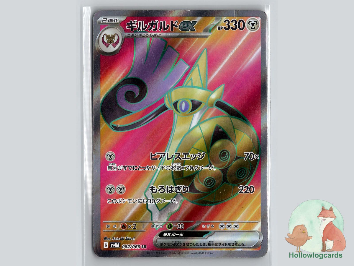 Aegislash EX (082/066) Pokémon Card