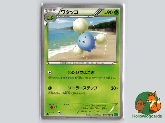 Jumpluff (005/054) Pokémon Card