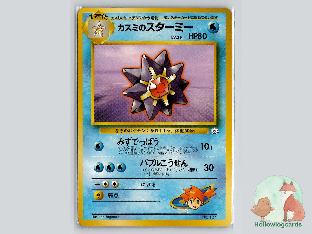 Misty's Starmie - Gym Heroes Pokémon Card
