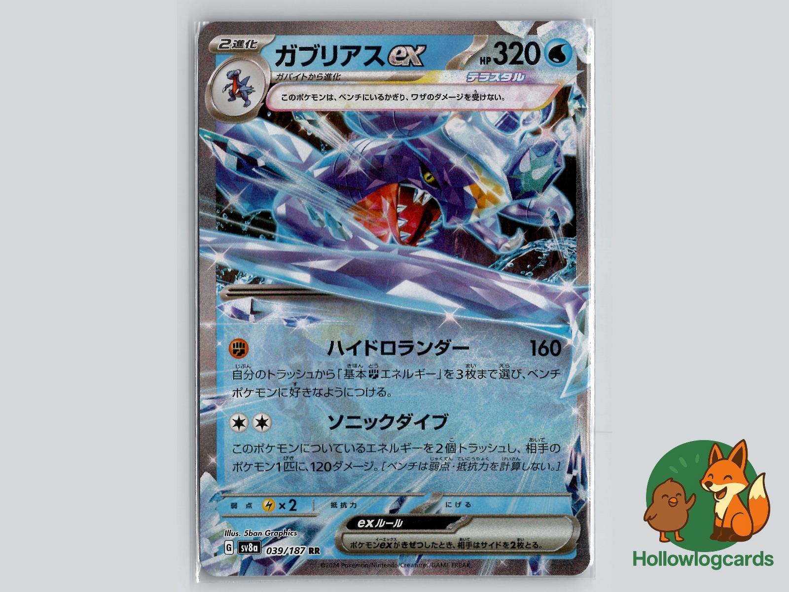 Garchomp EX (006/062) Pokémon Card