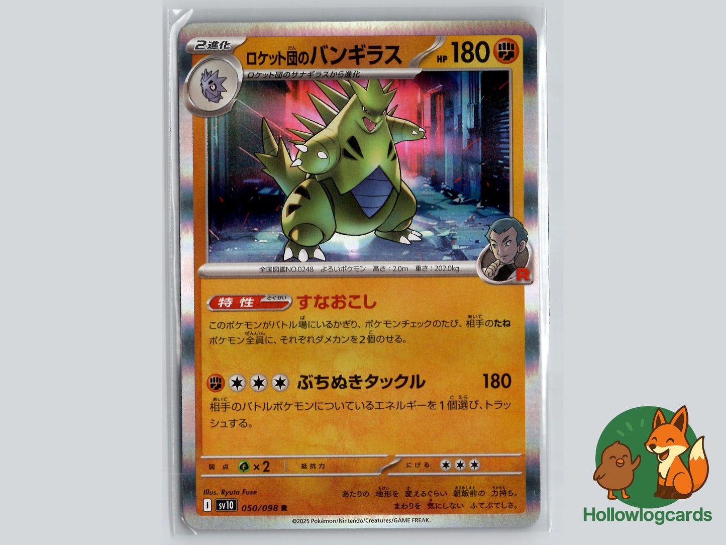 Team Rocket's Tyranitar (050/098) - Team Rocket Pokémon Card