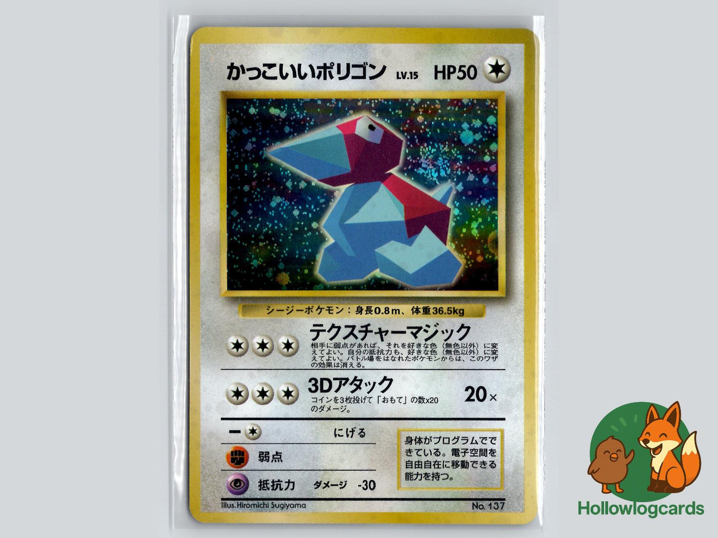 Cool Porygon Pokémon Card
