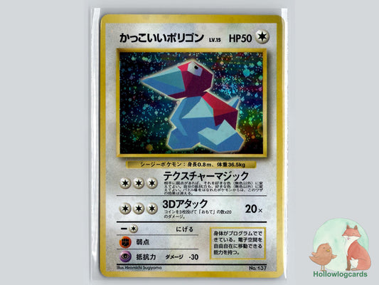 Cool Porygon Pokémon Card