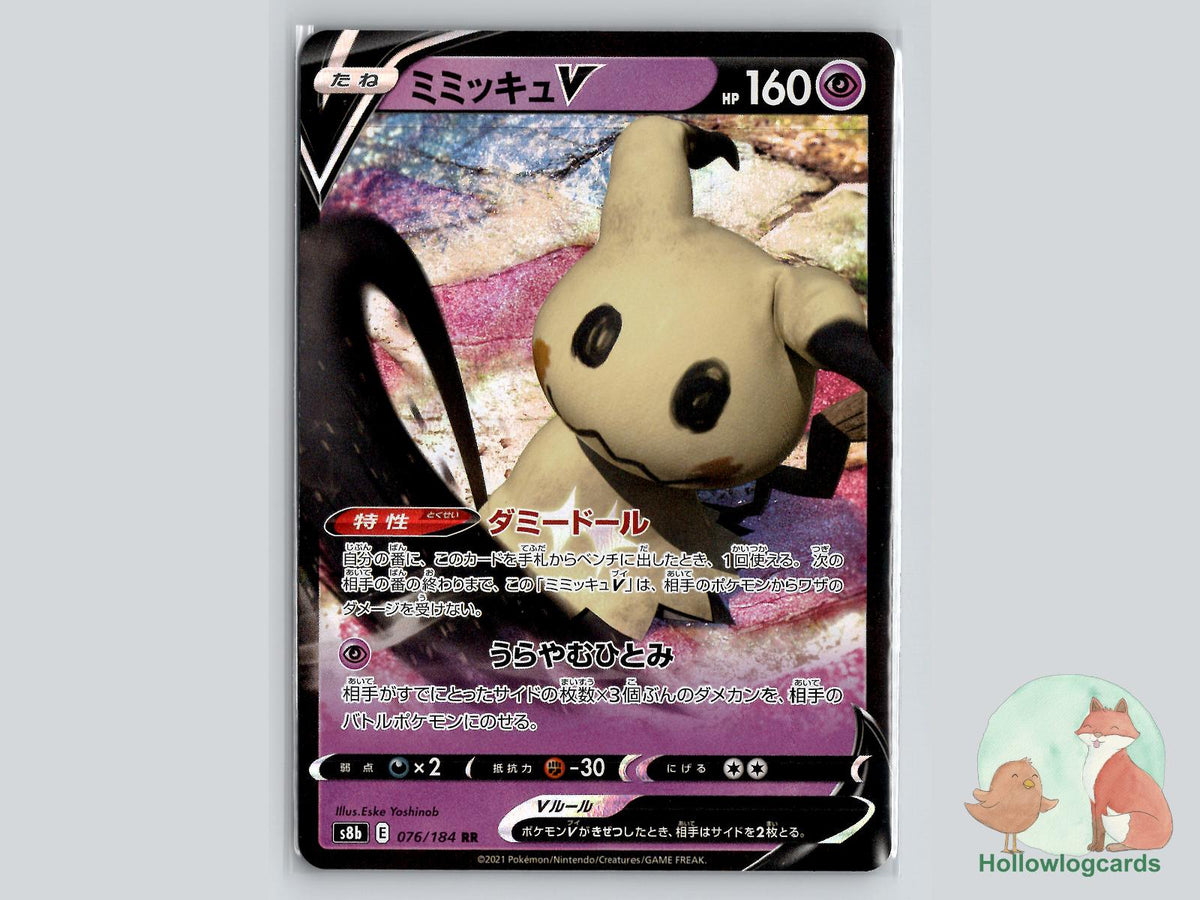 Mimikyu V (076/184) Pokémon Card