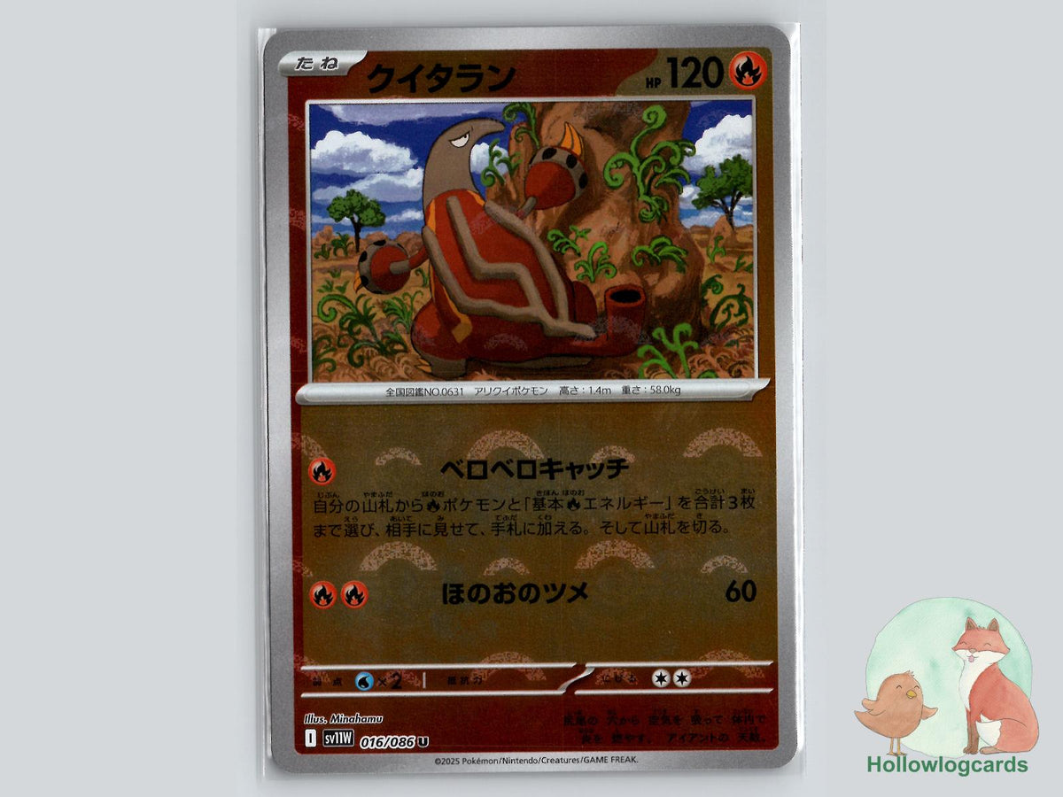Heatmor (016/086) - White Flare Pokémon Card