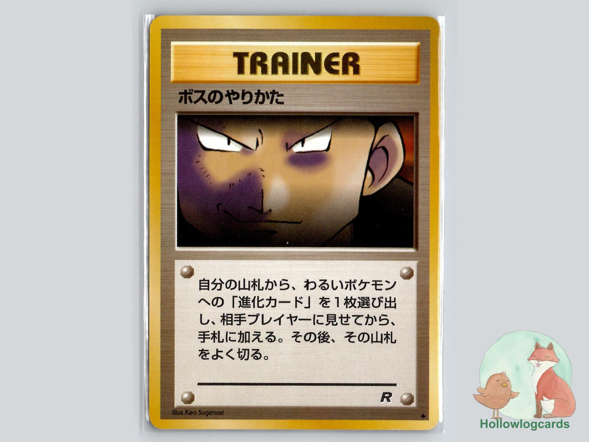 The Boss's Way - Team Rocket Pokémon Card