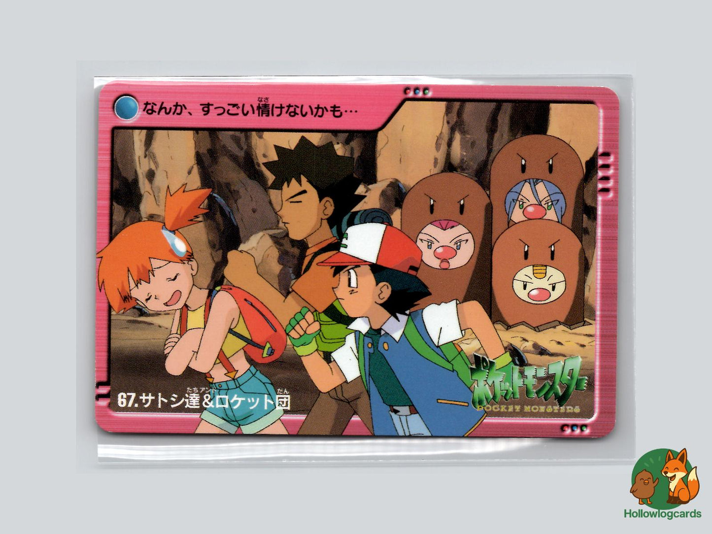 Ash and Friends & Team Rocket Pokémon Card
