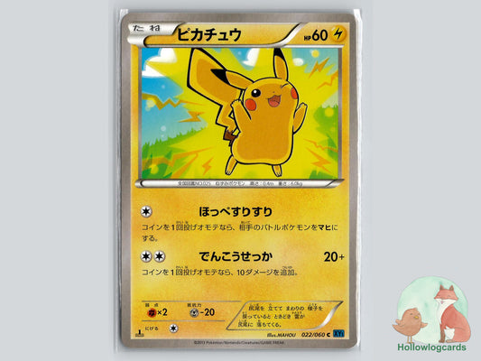 1st Edition Pikachu (022/060) Pokémon Card