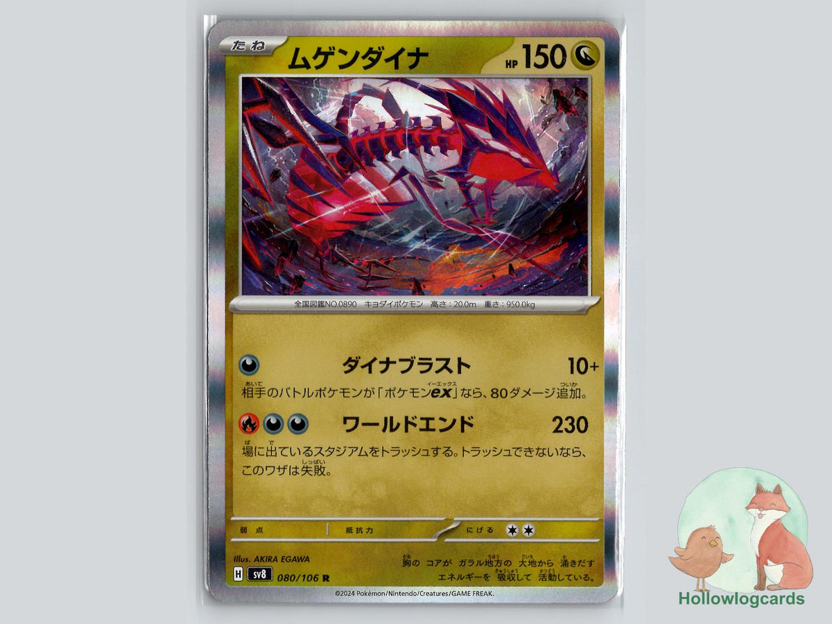 Eternatus (080/106) Pokémon Card