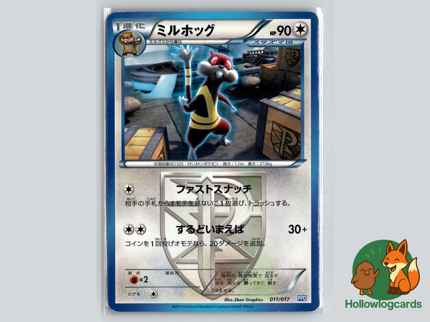 Watchog (011/017) Pokémon Card