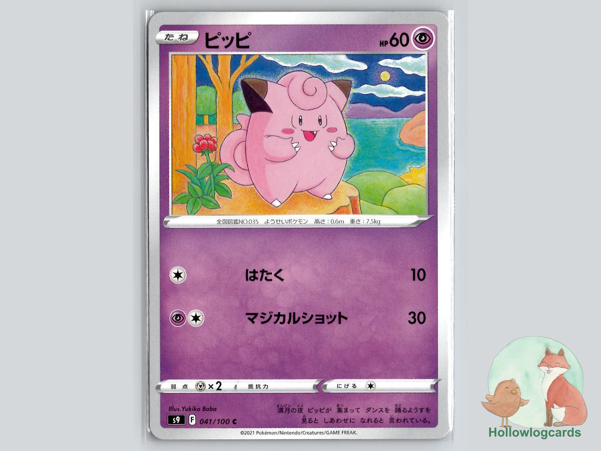 Clefairy (041/100) Pokémon Card