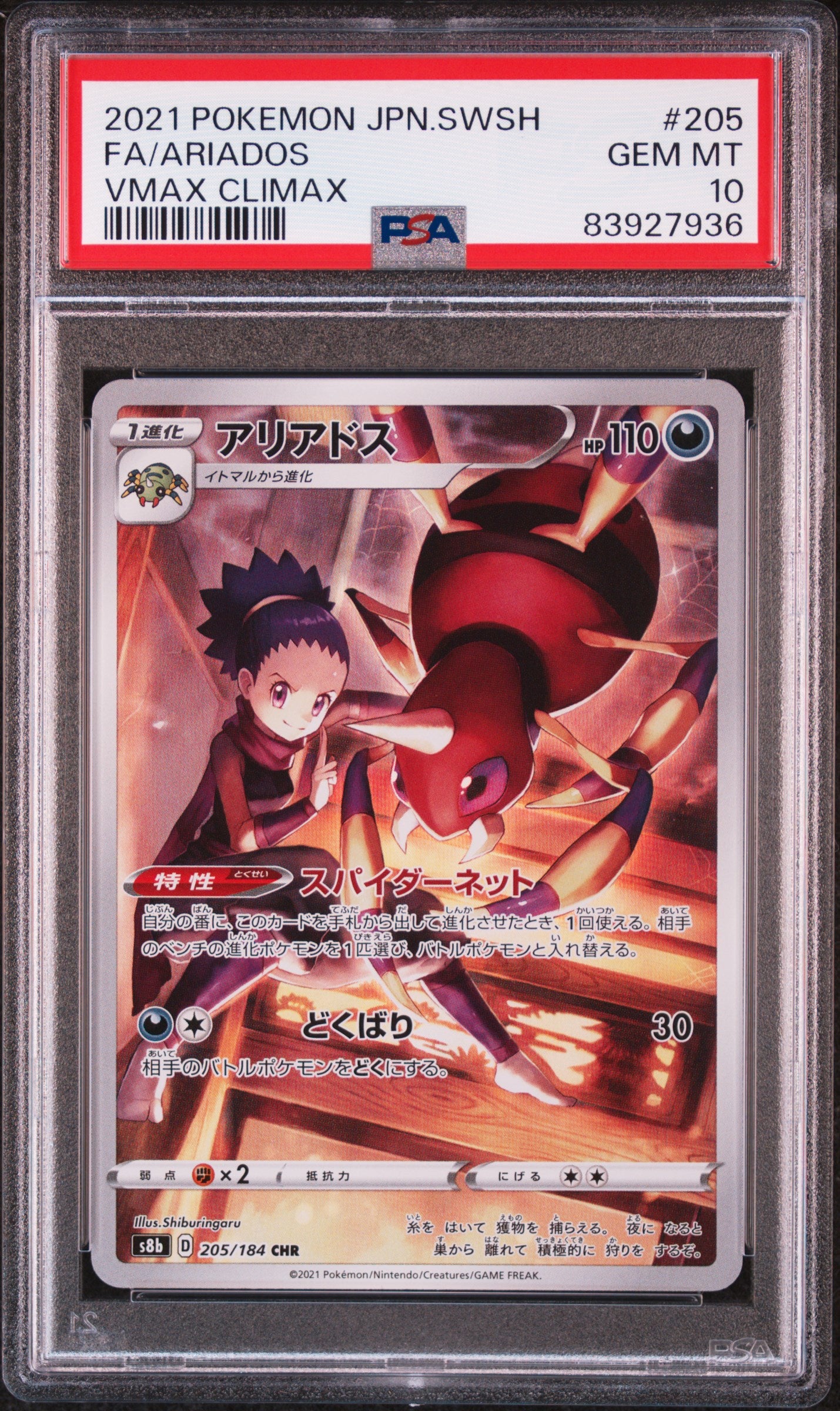 Graded Ariados (205/184) Vmax Climax - PSA 10 - Jap