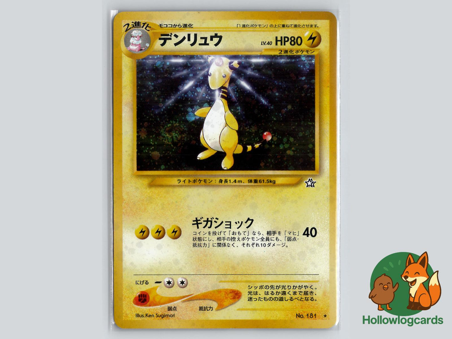 Ampharos - Neo Genesis Pokémon Card