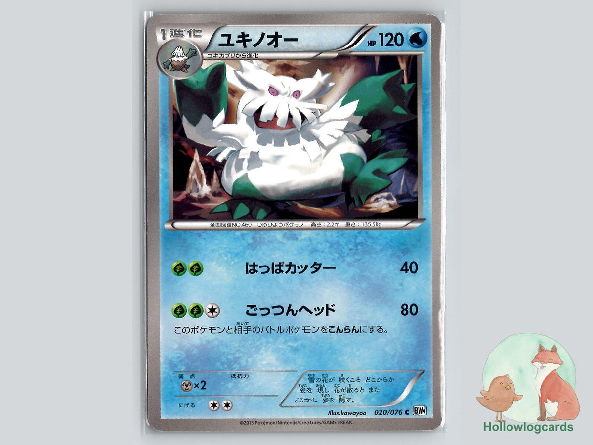 Abomasnow (020/076) Pokémon Card