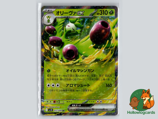 Arboliva EX (012/098) Pokémon Card