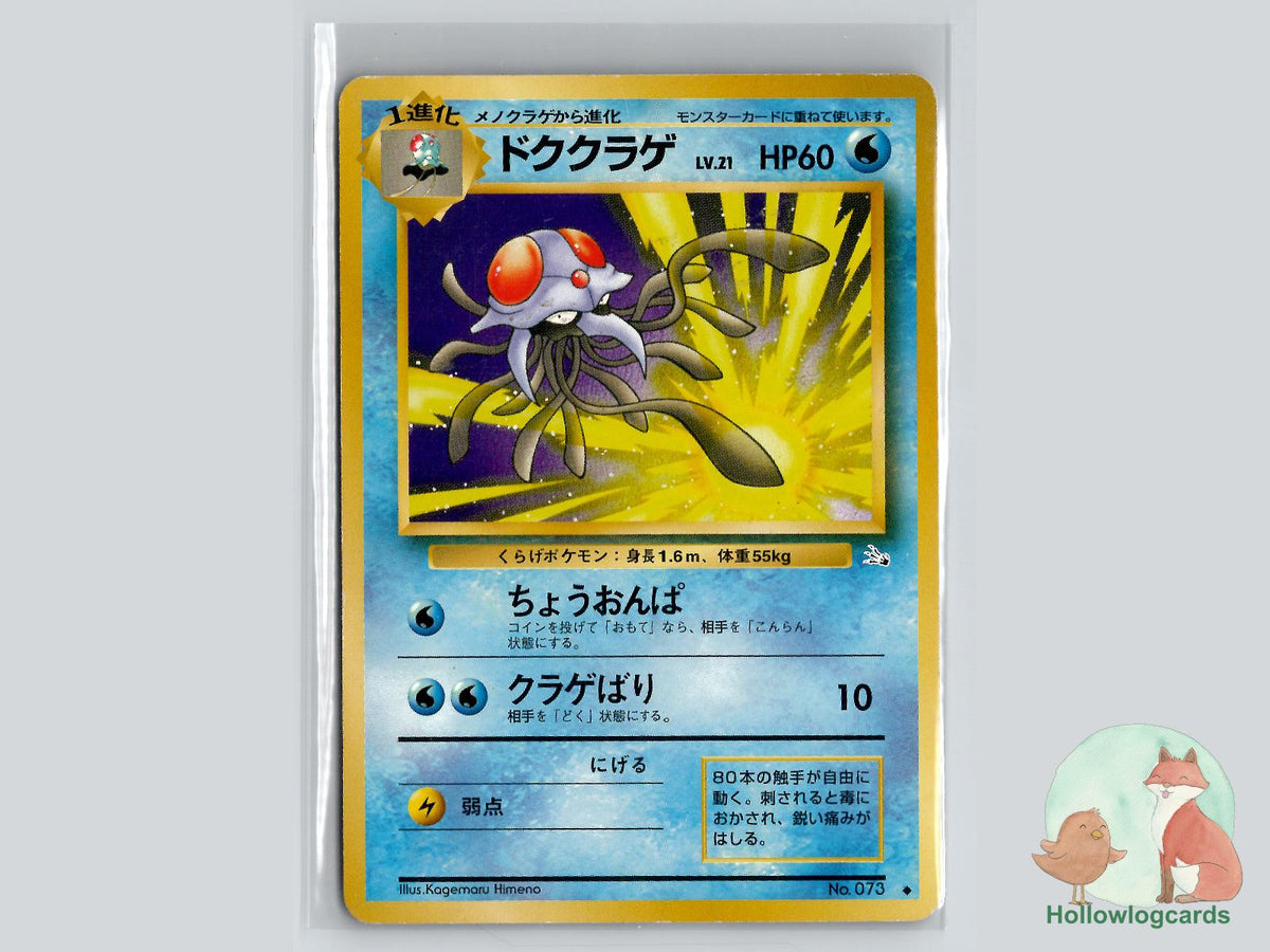 Tentacruel - Fossil Pokémon Card