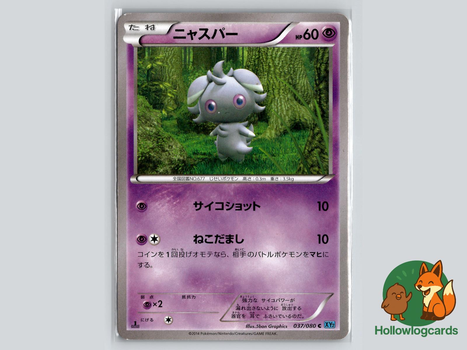 Espurr (037/080) Pokémon Card