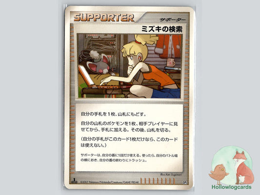 1st Edition Bebe's Search (089/090) - Arceus Pokémon Card