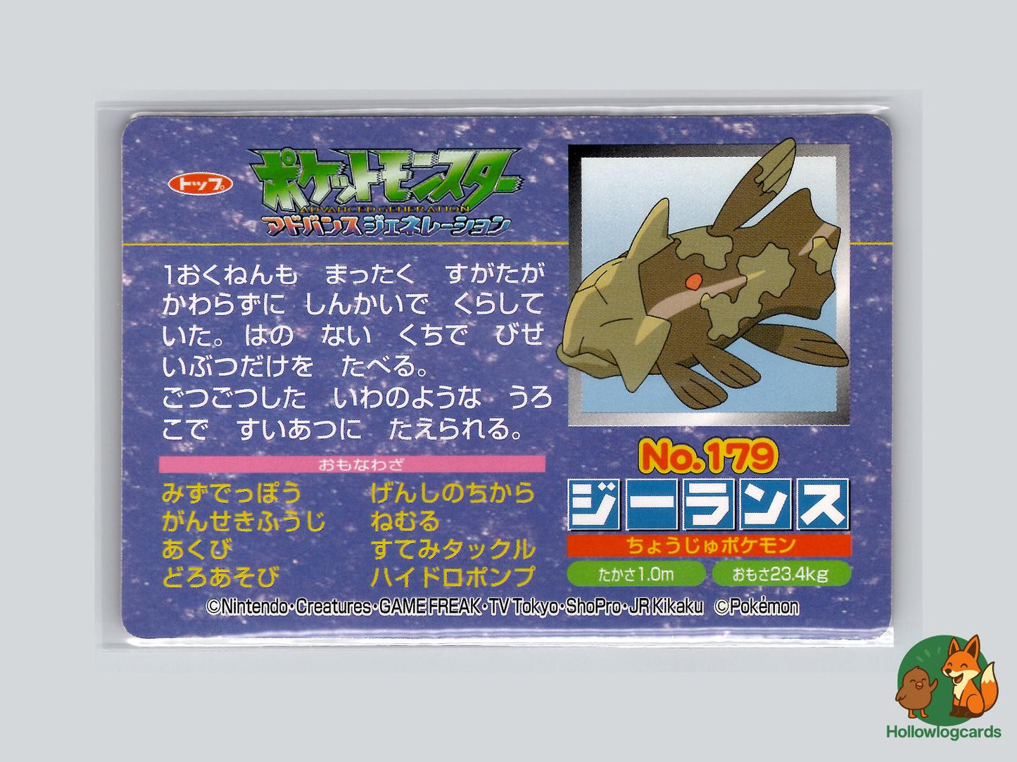 Relicanth VS Carvanha (No.179) Topsun VS Series - Jap
