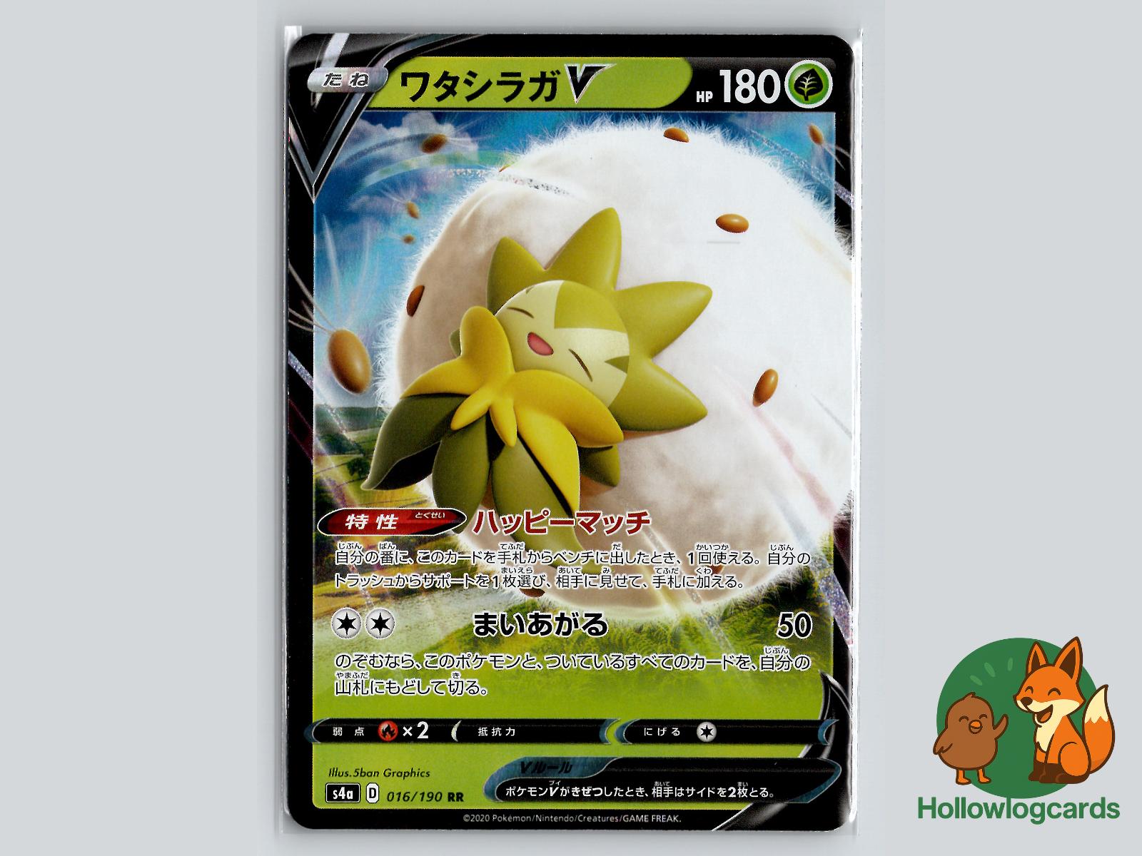 Eldegoss V (016/190) Pokémon Card