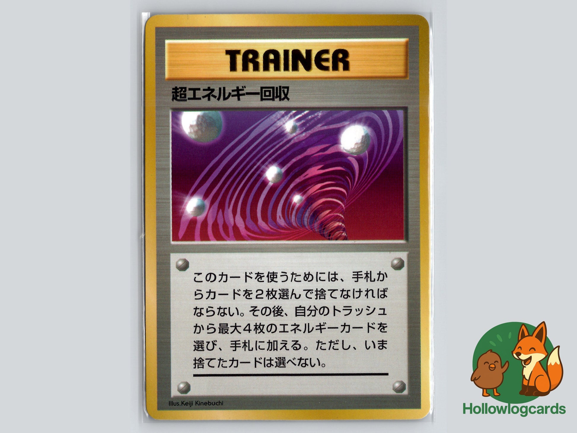 Image of Super Energy Retrieval Gold, Silver, to a New World (NEO1) #92