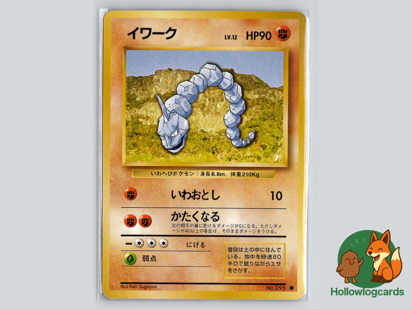 Onix - Base Pokémon Card