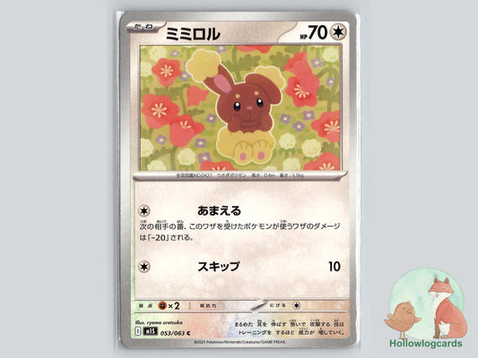 Buneary (053/063) Pokémon Card