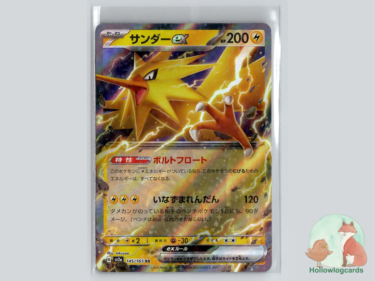 Zapdos ex (145/165) - 151 Pokémon Card