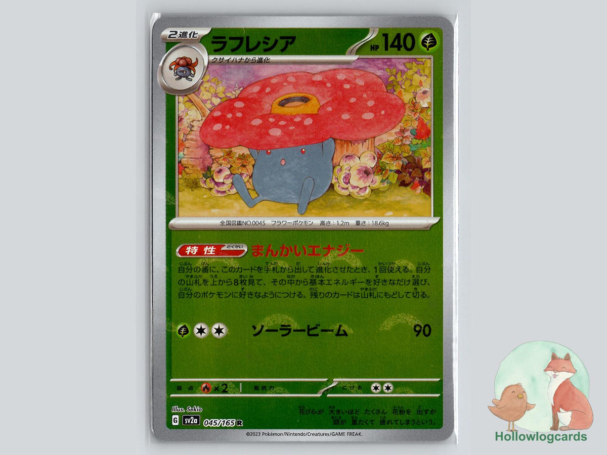Vileplume (045/165) - 151 Pokémon Card