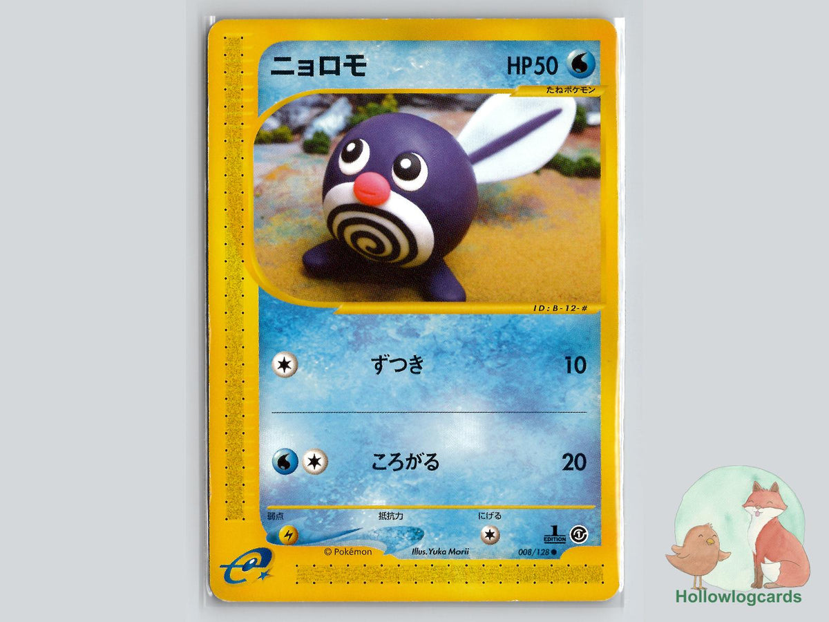 1st Edition Poliwag (008/128) - Base Pokémon Card