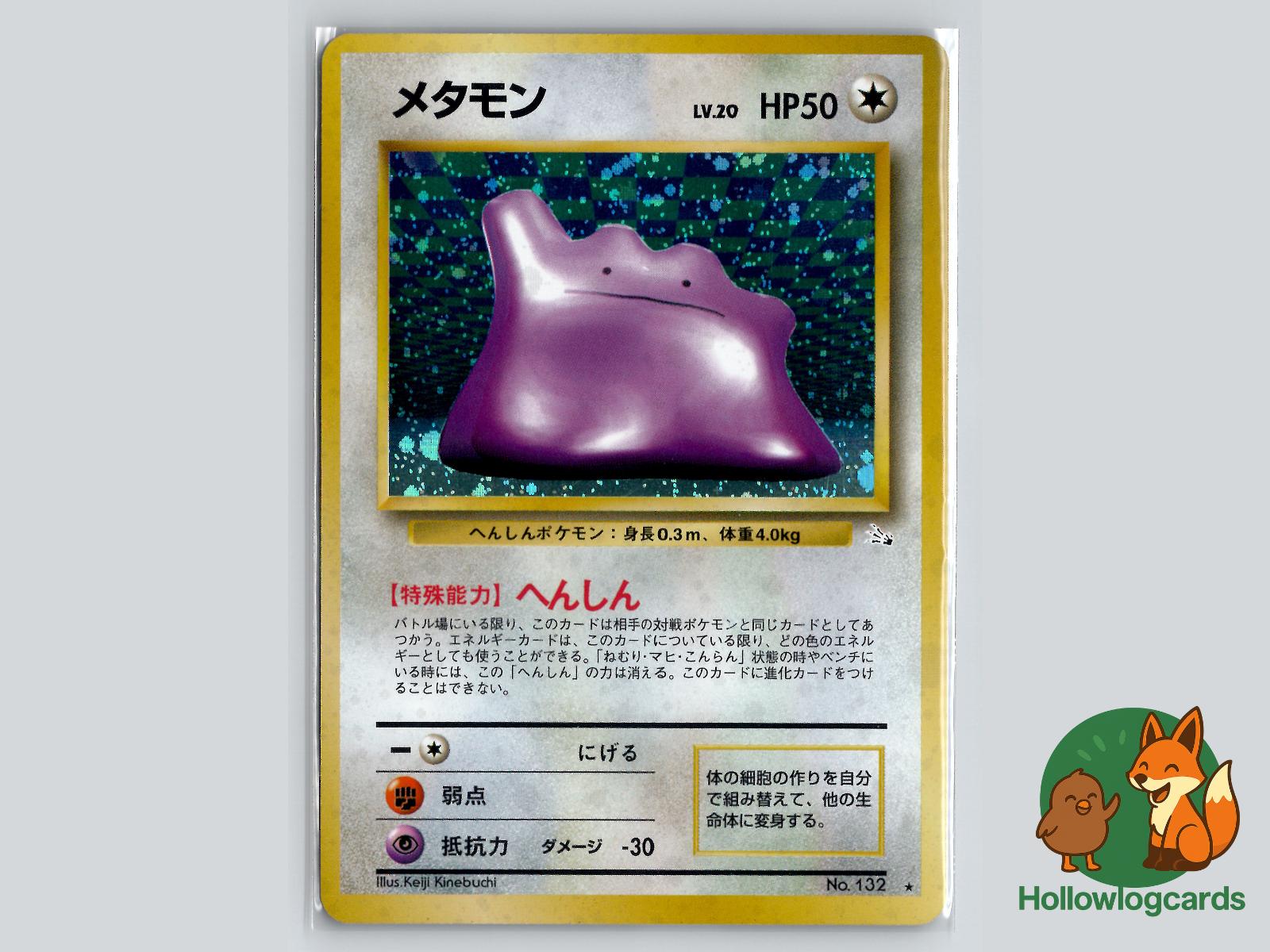 Ditto - Fossil Pokémon Card