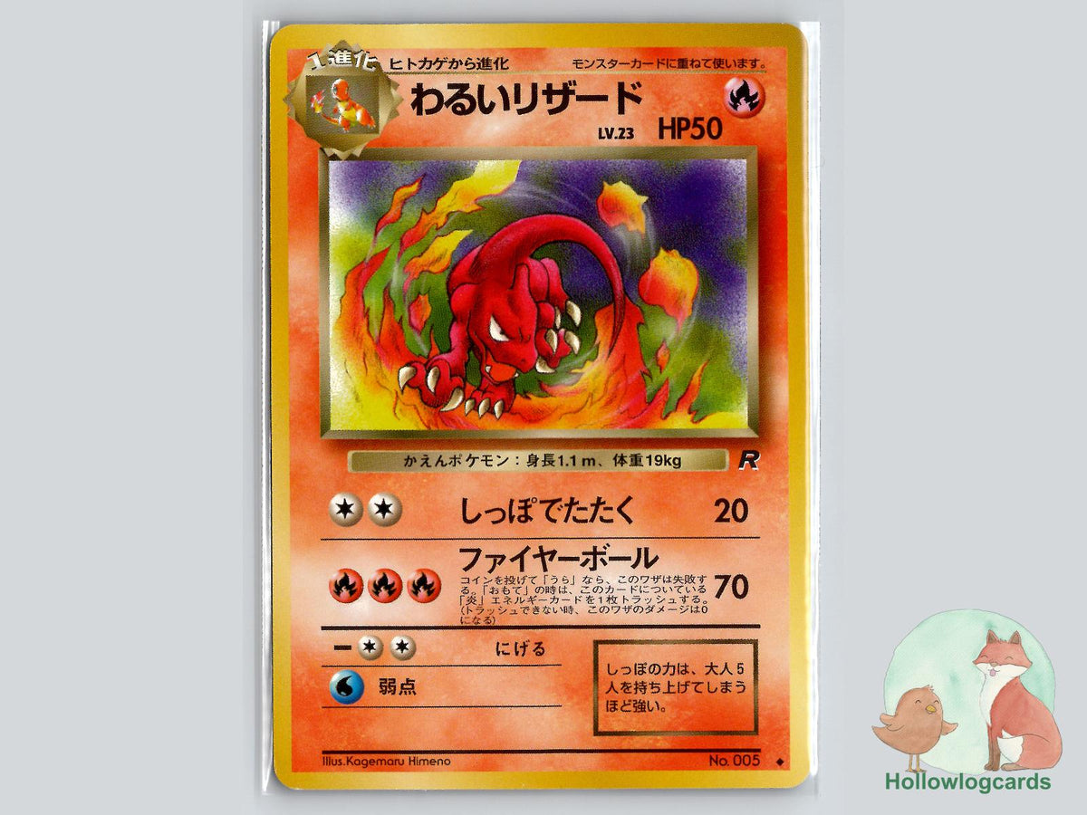Dark Charmeleon - Team Rocket Pokémon Card
