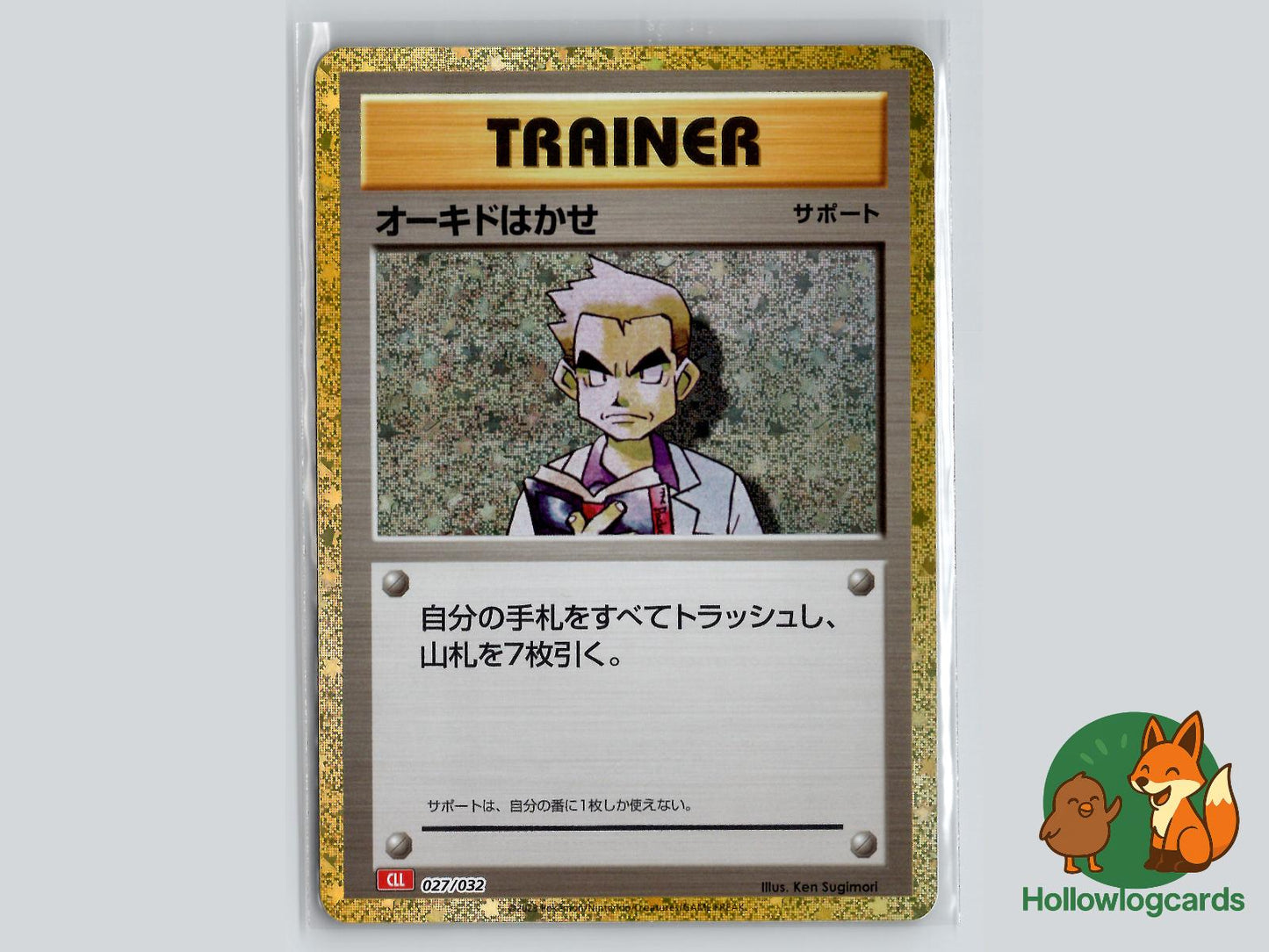 Professor Oak (027/032) Pokémon Card