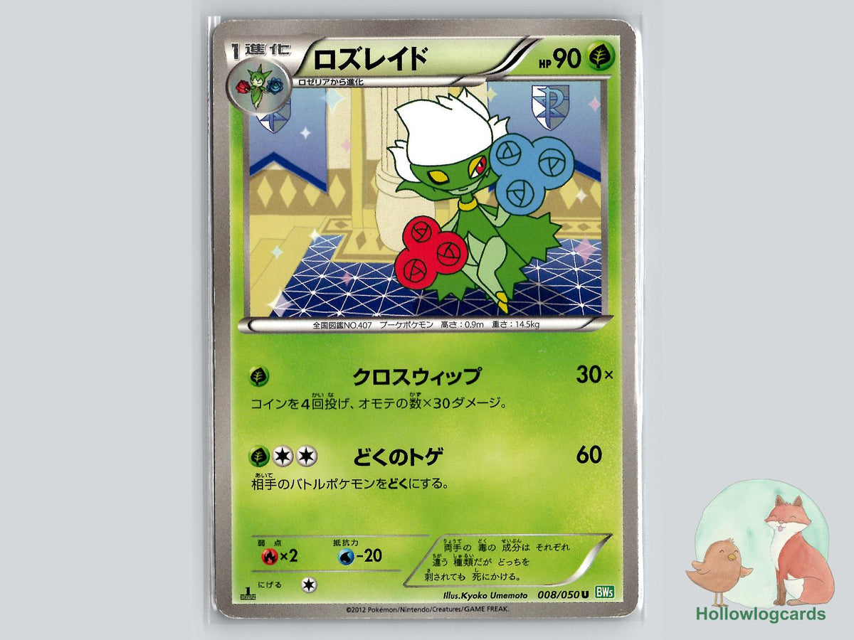 Roserade (008/050) - Dragon Pokémon Card