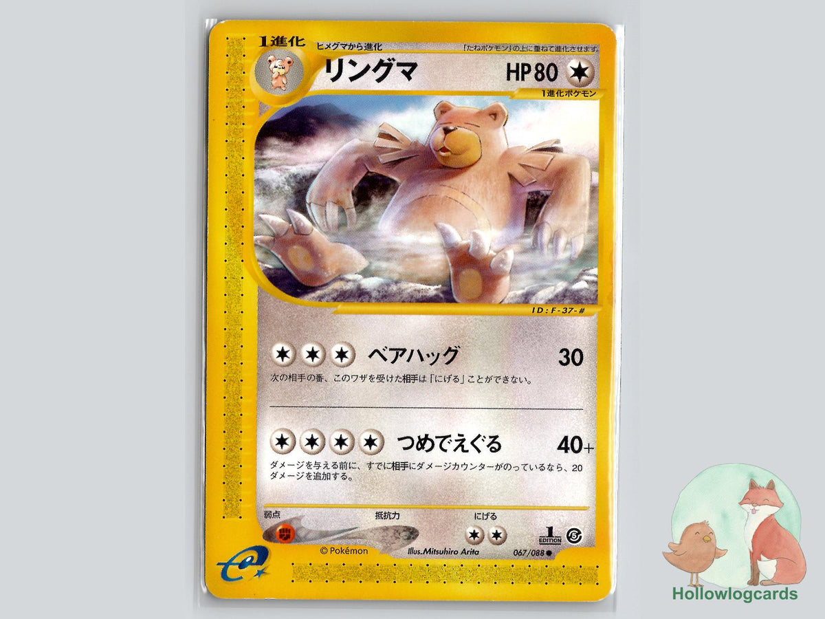 1st Edition Ursaring (067/088) Pokémon Card