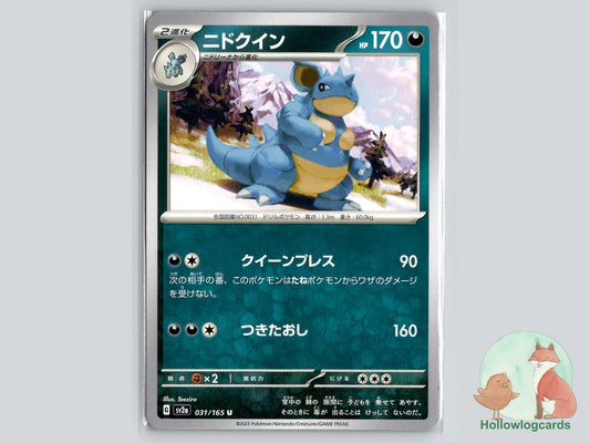 Nidoqueen (031/165) - 151 Pokémon Card