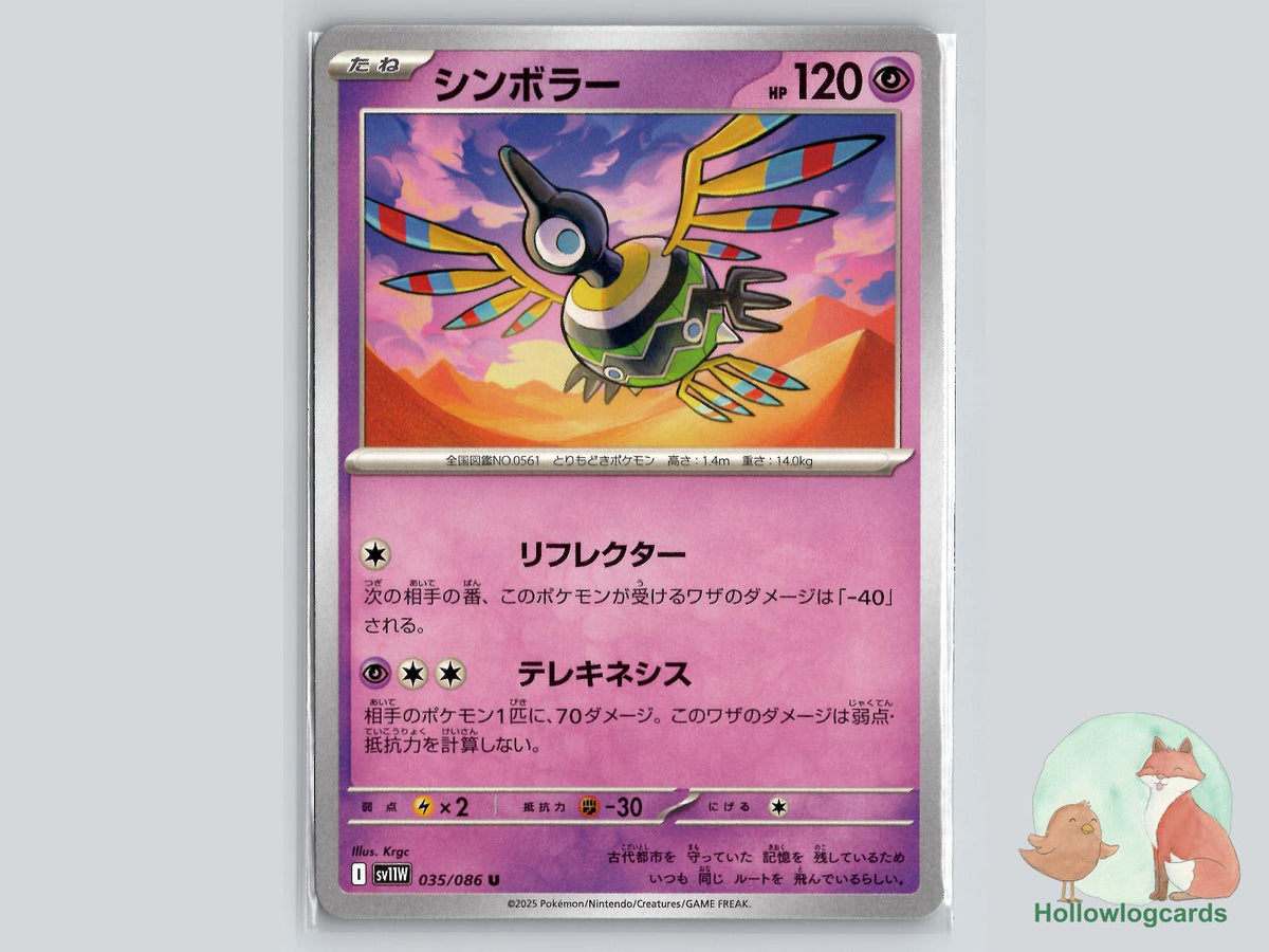 Sigilyph (035/086) - White Flare Pokémon Card
