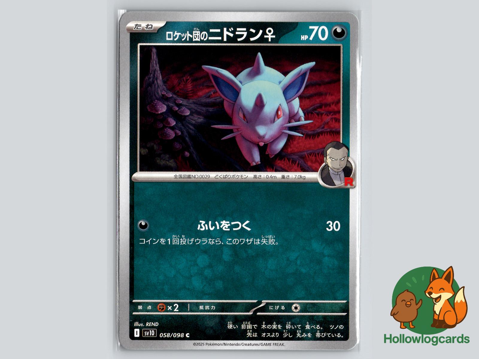 Team Rocket's Nidoran (058/098) - Team Rocket Pokémon Card