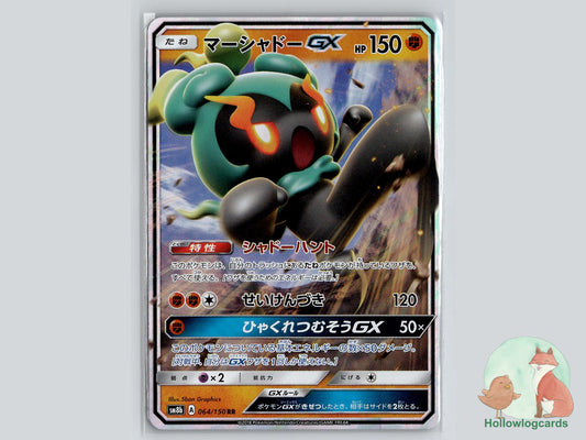 Marshadow GX (064/150) Pokémon Card