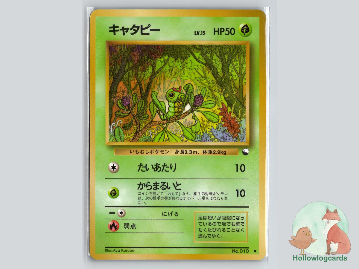 Caterpie Pokémon Card