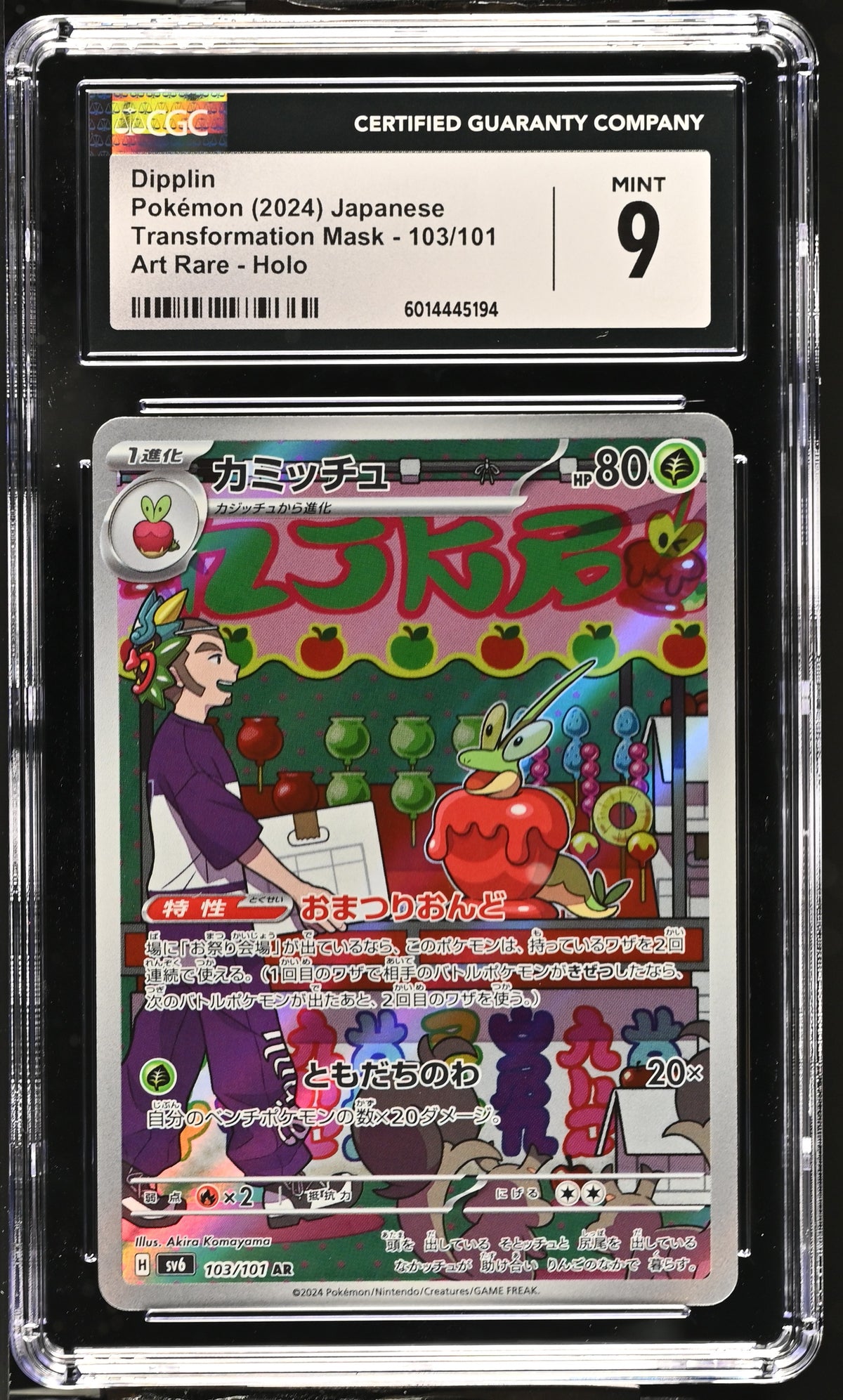 Graded Dipplin (103/101) Transformation Mask Art Rare Holo - CGC Mint 9 - Jap