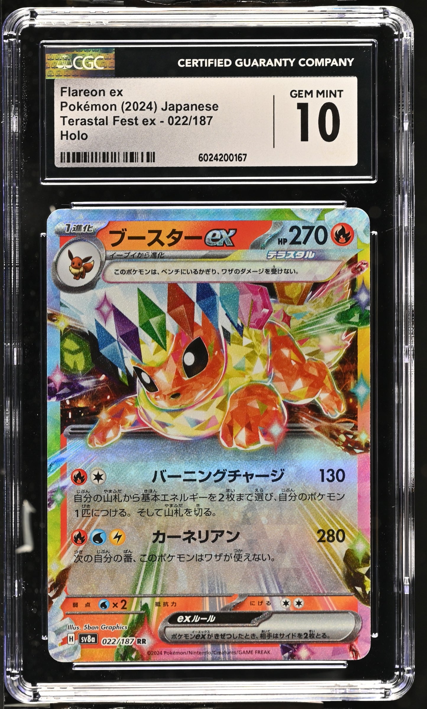 Graded Flareon EX (022/187) Terastal Fest EX - CGC 10 - Jap