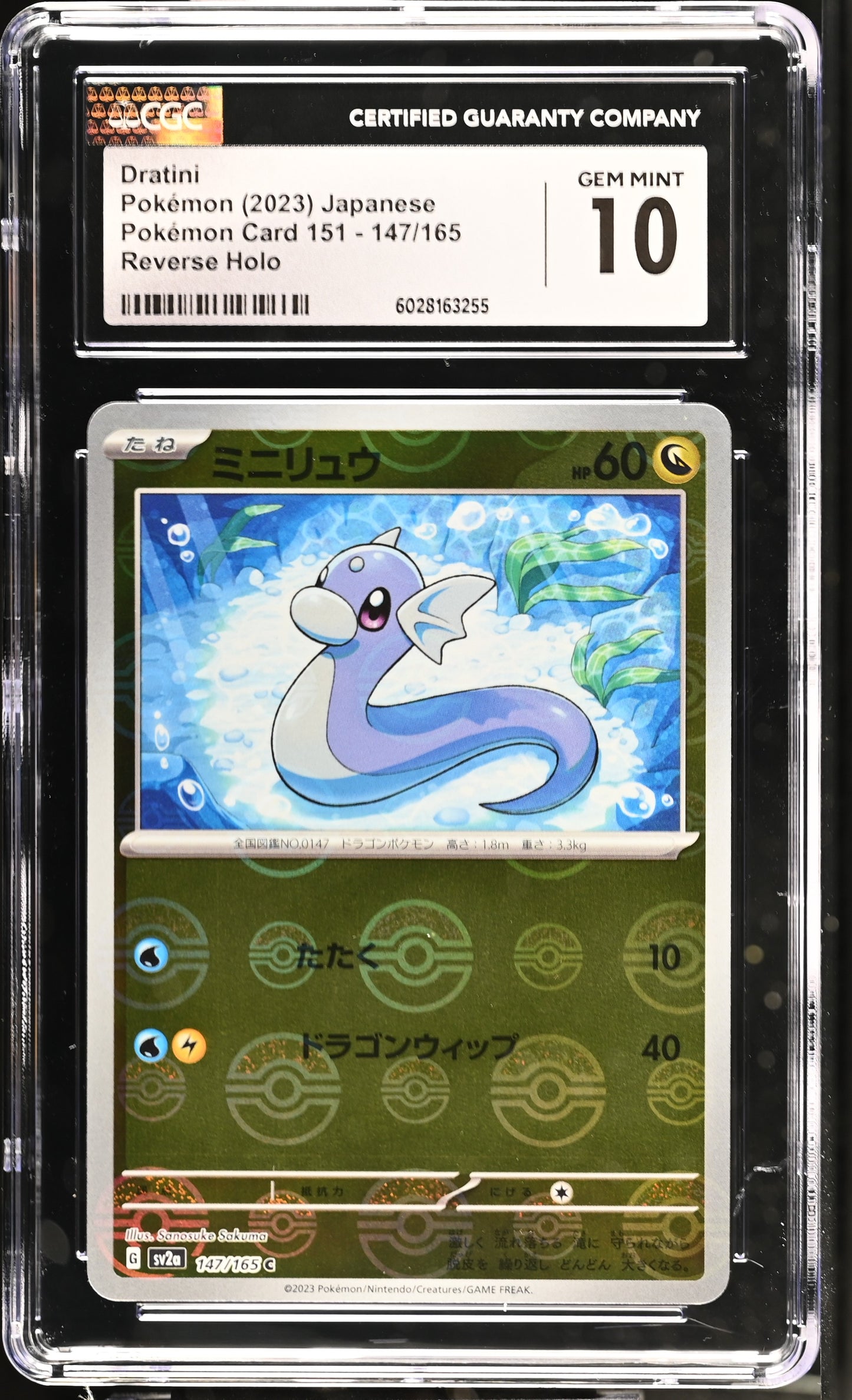 Graded Dratini (147/165) - Pokemon Card 151 Pokémon Card