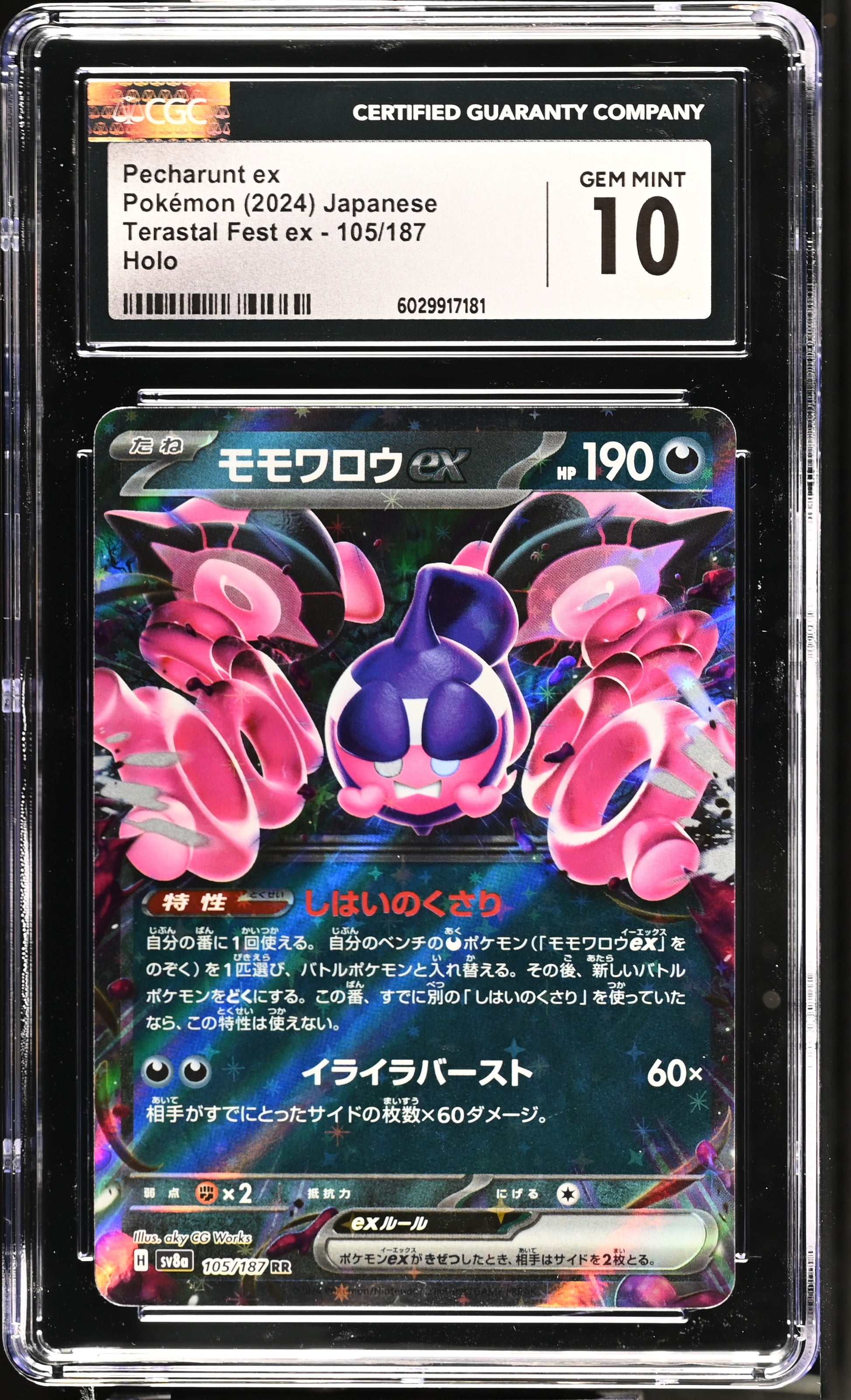 Graded Pecharunt EX (105/187) - Terastal Fest ex Pokémon Card