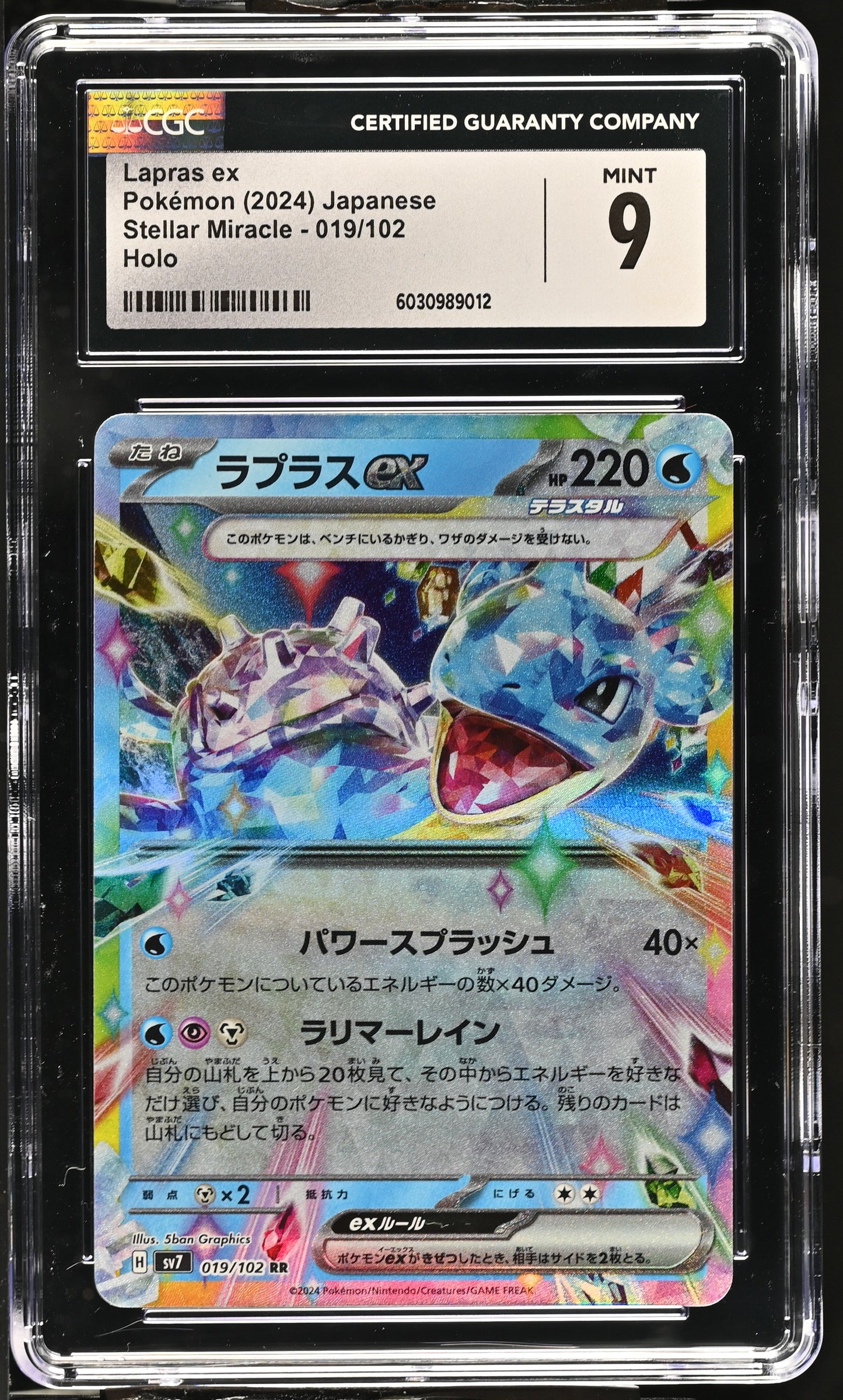 Graded Lapras EX (019/102) - Stellar Miracle Pokémon Card