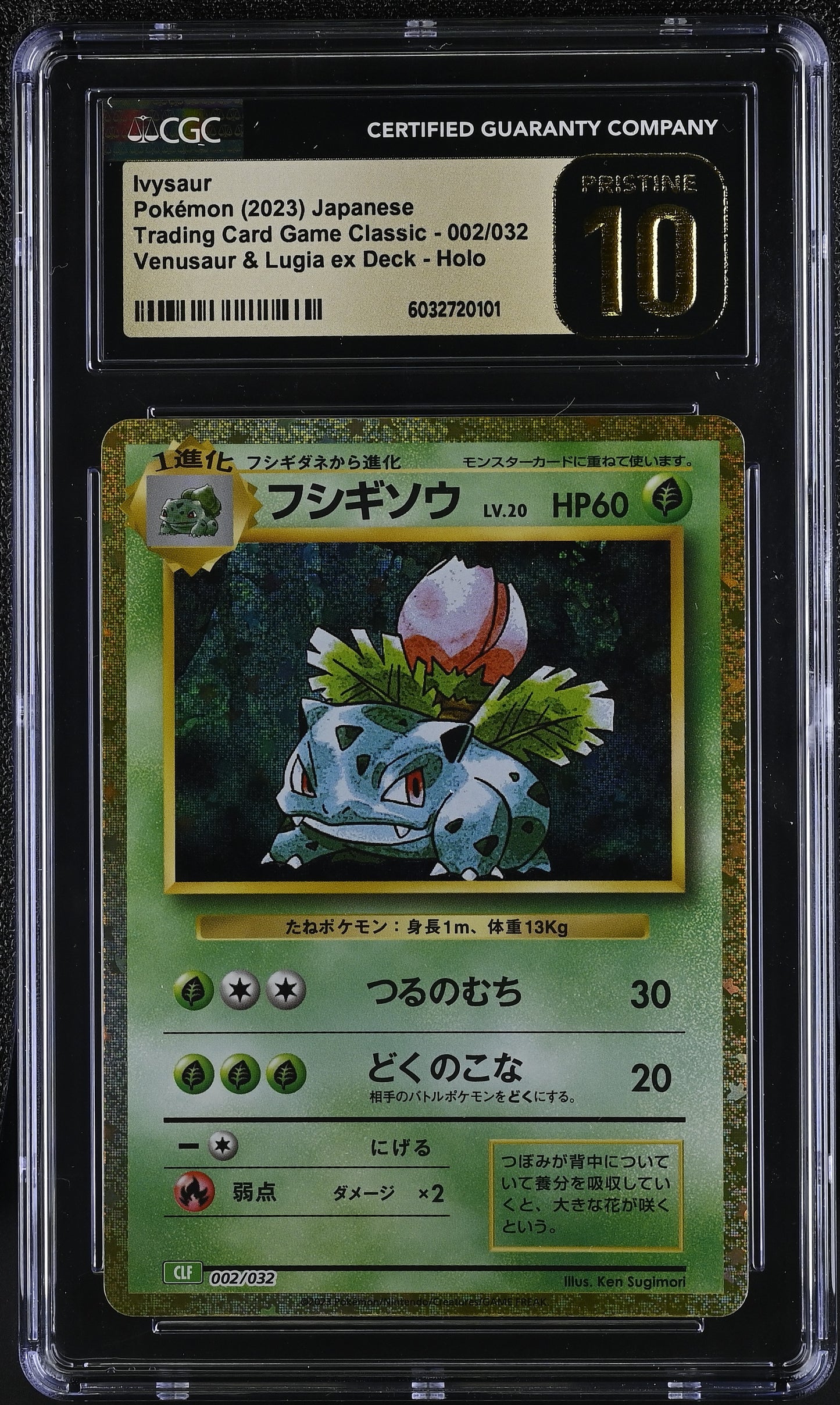 Graded Ivysaur (002/032) Trading Card Game Classic - CGC 10 - Jap