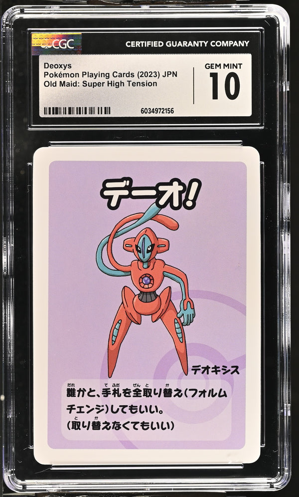 Graded Deoxys Old Maid: Super High Tension - CGC 10 - Jap