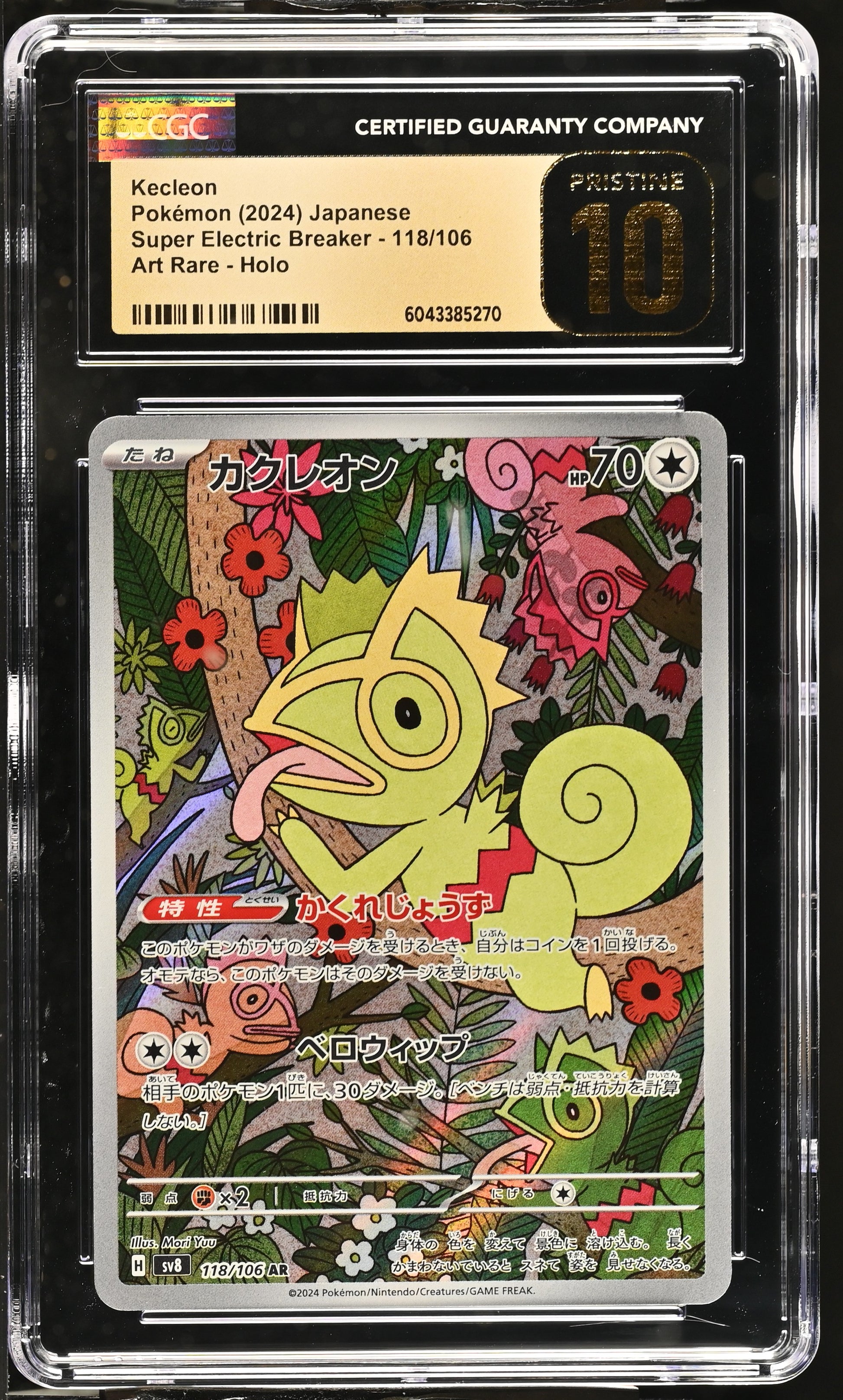 Graded Kecleon (118/106) Pokémon Card