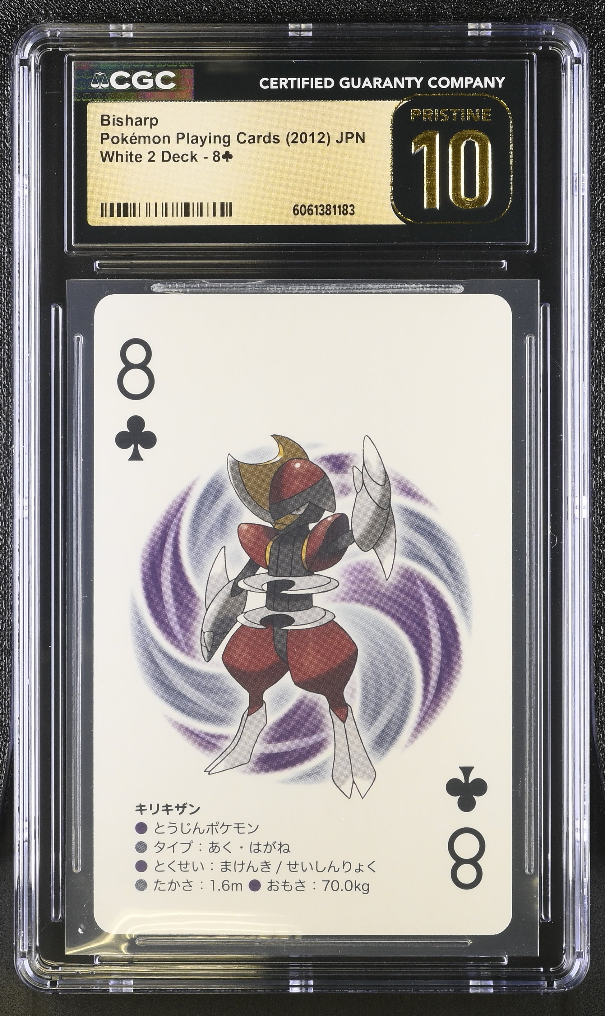 Graded Bisharp - White 2 Deck Pokémon Card