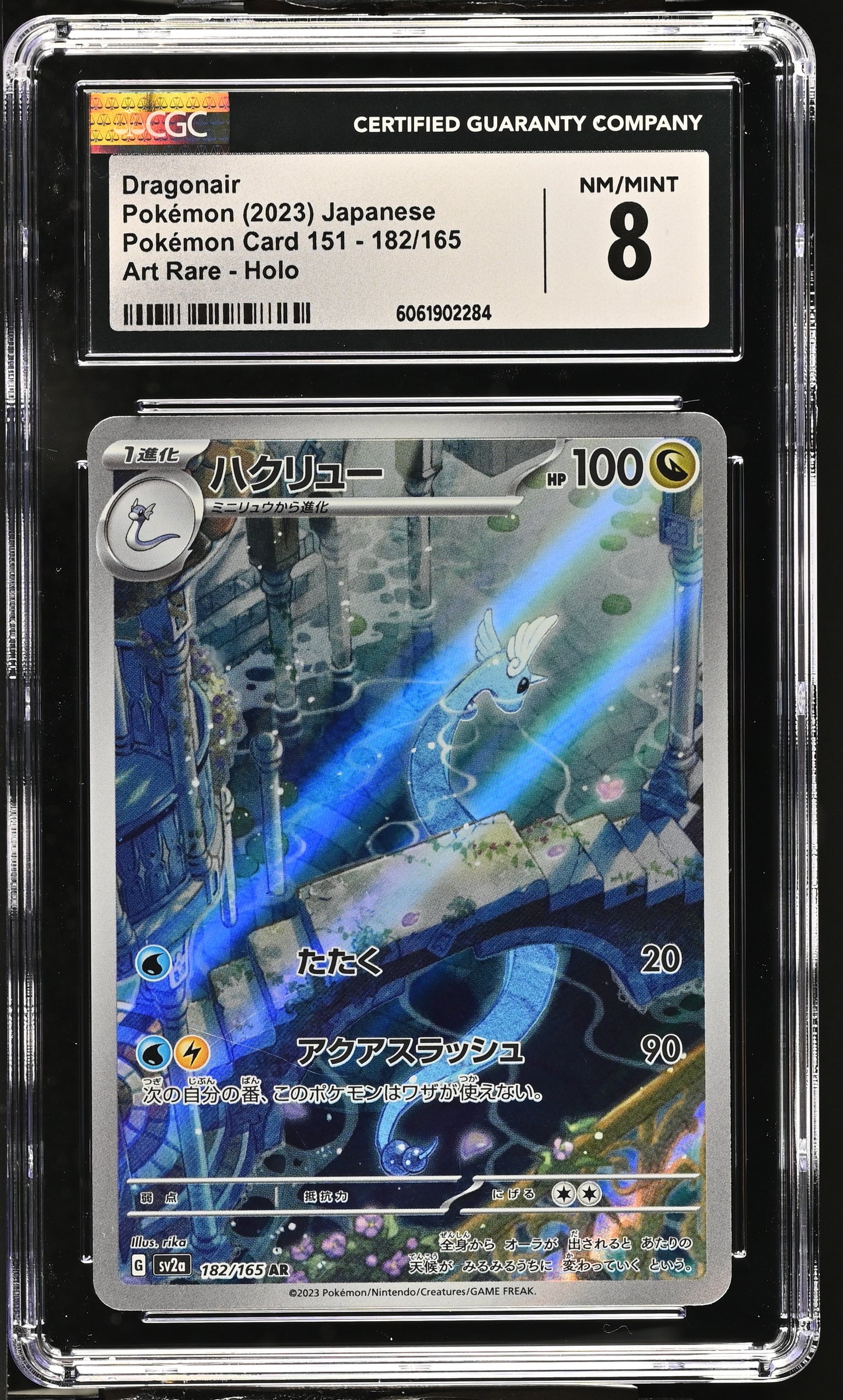 Graded Dragonair (182/165) - Pokemon Card 151 Pokémon Card